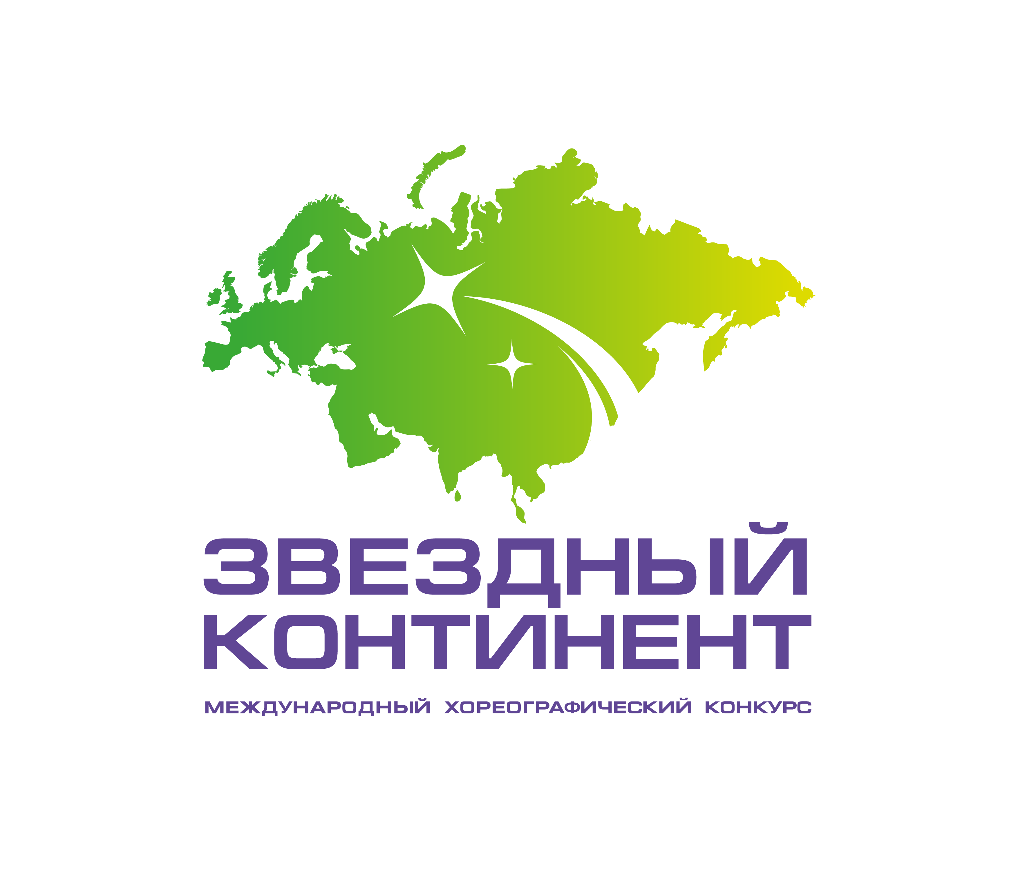 5 континент текст. Звезды континентов. Звездный Континент. Мы звезды континентов. 8 Континентов.